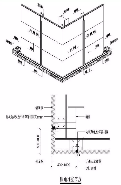 阳角板连接图